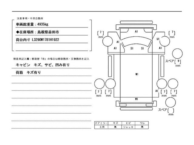 ２ｔ積・アルミバン・新明和製パワーゲート　ＲＥＶ０６－１１０３・昇降能力６００ｋｇ型・１０尺・５ＭＴ・フォグランプ・左電格ミラー・ライトレベライザー・坂道発進補助装置・アイドリングストップ・ドアバイザー・ラッシングレール２段(51枚目)