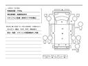 トヨタ車体製垂直パワーゲート付・ＰＢ１７Ｇ・ＡＴ車　リフト能力４００ｋｇ型・三方開・平・地デジナビ・ドラレコ・ＥＴＣ・ライトレベライザー・フロアマット・ドアバイザー・荷台内寸　Ｌ２５２６　Ｗ１５８７　Ｈ３６８・ステージ長さ　５１７（50枚目）