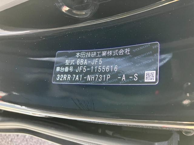 N-BOXカスタム ベースグレード 片側電動スライドドア クルーズコントロール LEDヘッドライト ブレーキホールド 電子パーキングブレーキ プッシュスタート バックカメラ ホンダセンシング(29枚目)