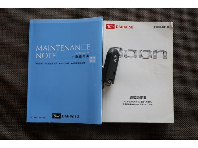 メンテナンスノート＆車両取扱説明書