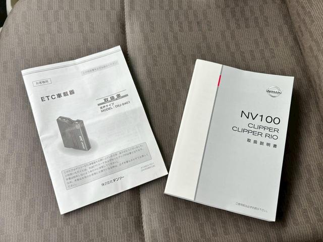 ＮＶ１００クリッパーバン 　車検整備付　ドラレコ　ＥＴＣ　キーレス　禁煙車　衝突被害軽減ブレーキ　運転席エアバック　運転席エアバック　ＡＢＳ　　横滑り防止装置　盗難防止装置　エアコン　パワステ　両側スライドドア　ＭＴモード（79枚目）