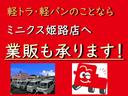 軽トラ・軽バンを買うならミニクス!福山・姫路・加古川に展開する専門店で、エブリィ・キャリイ・ハイゼットなど人気モデルを多数取り揃えています。