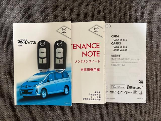 ビアンテ グランツ－スカイアクティブ　★全国対応１年保証★走行距離無制限★両側パワスラ★フルセグナビ★バックカメラ★フリップダウンモニター★ＥＴＣ★コーナーセンサー★（47枚目）