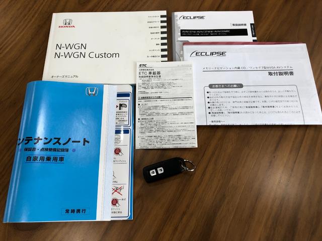 Ｎ－ＷＧＮ Ｇ　車検付／禁煙車／ＥＴＣ／ＥＣＬＰＣＥメモリーナビ（ＡＶＮ１３７Ｍ）／ＴＶワンセグ／ＣＤ／ラジオ／ベンチシート／パワステ／パワーウィンドウ／電動格納ミラー／プッシュスタート／アイドリングストップ（67枚目）