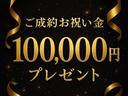自社ローンのご成約でもれなくプレゼント!!
