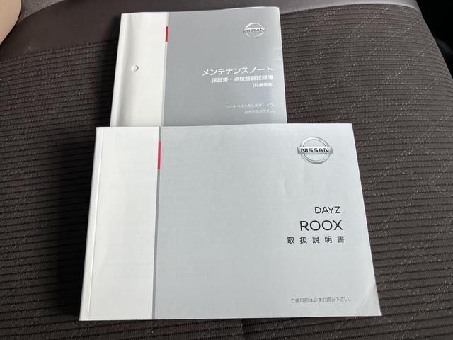 デイズルークス ハイウェイスター　Ｘ　Ｖセレクション（47枚目）