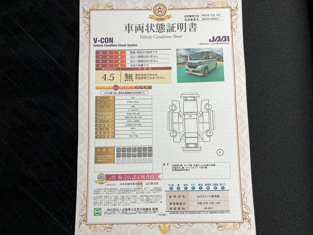 タント カスタムX SAII(63枚目)