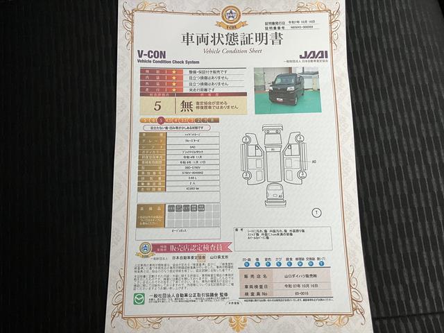 ハイゼットカーゴ クルーズターボ（49枚目）