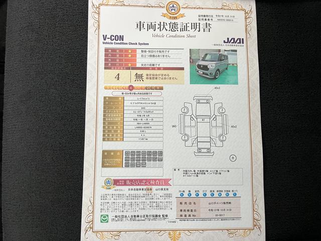 ムーヴキャンバス Gブラックアクセントリミテッド SAIII(60枚目)