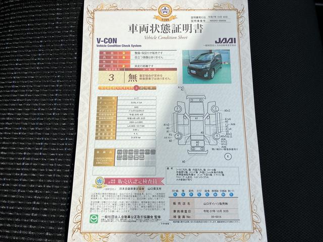 ムーヴ カスタム　Ｘ　ＳＡ（63枚目）