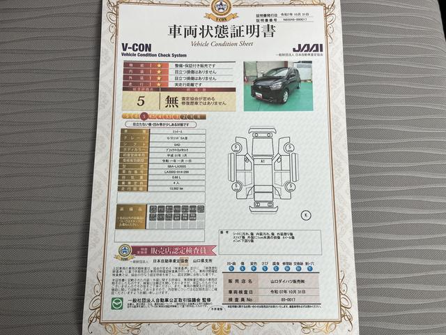 ミライース G リミテッドSAIII(61枚目)