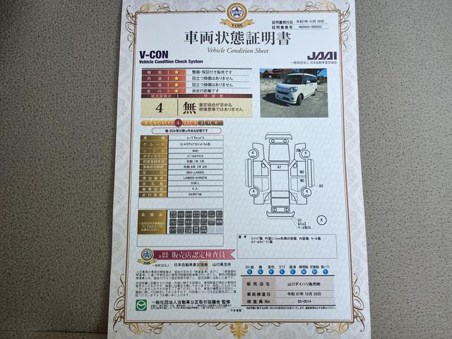 ムーヴキャンバス Gメイクアップリミテッド SAIII(60枚目)