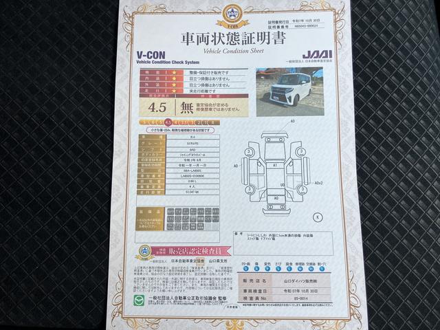 タント カスタムＲＳ（61枚目）