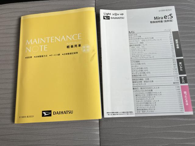 ミライース X リミテッドSAIII(59枚目)