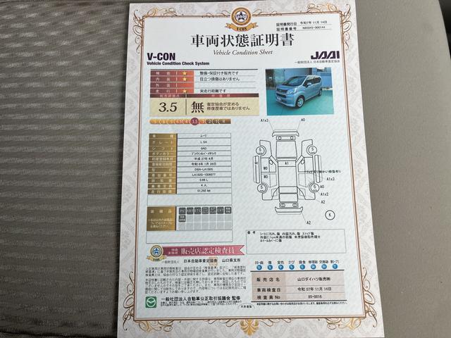 ムーヴ Ｌ　ＳＡ（61枚目）