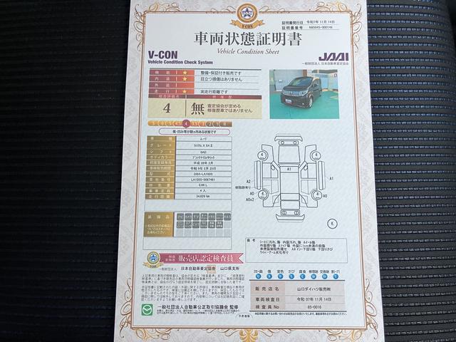 ムーヴ カスタム X SAII(63枚目)