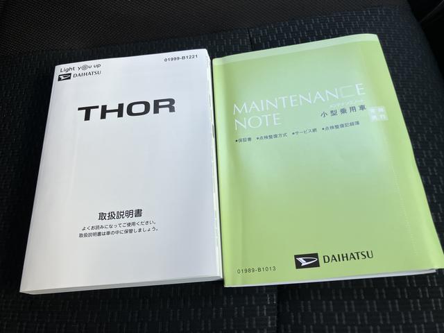 トール G(59枚目)