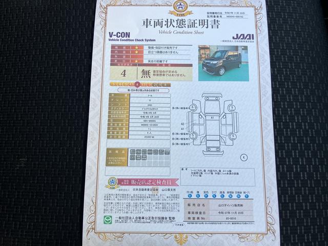 トール G(61枚目)