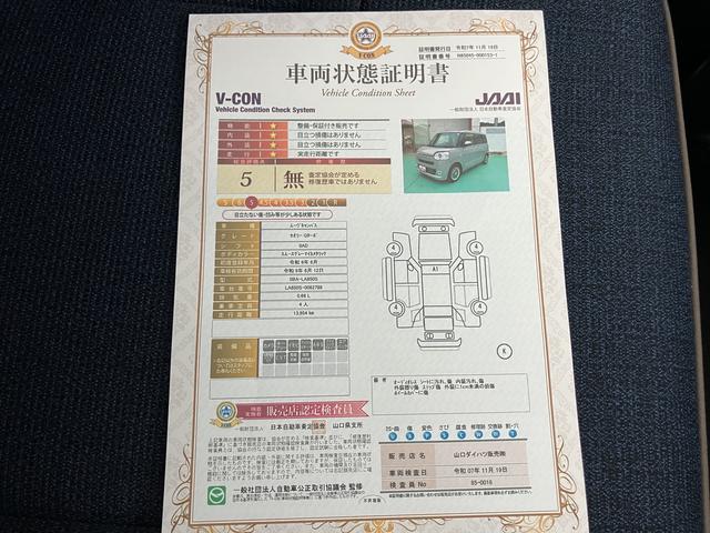 ムーヴキャンバス セオリーＧターボ（58枚目）