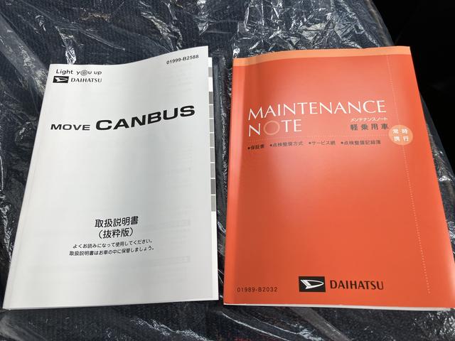 ムーヴキャンバス セオリーＧターボ（67枚目）