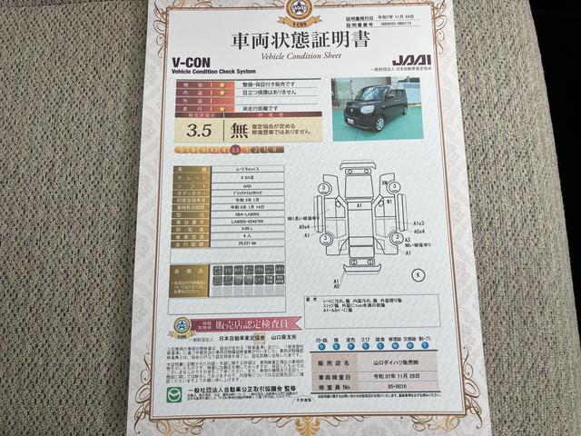 ムーヴキャンバス Ｘ　ＳＡＩＩＩ（65枚目）