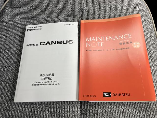 ムーヴキャンバス ストライプスG アイドルストップ セキュリティアラーム スマートキープッシュスタート キーフリーキー LEDライト 車線逸脱警報 Wエアバッグ 運転席エアバック オートハイビーム ABS 安全ボディ 両Pドア(67枚目)