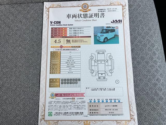 タント Ｌ（70枚目）