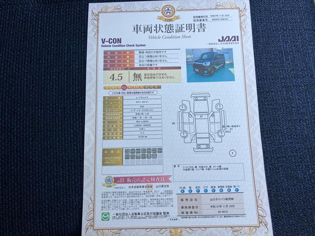 ムーヴキャンバス セオリーＧターボ（74枚目）