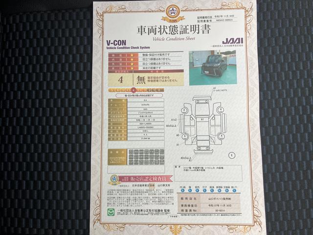 タント カスタムRS 両側パワスライドドア レーンキープA ISTOP オートミラー オートLED ターボエンジン ナビ付き LEDライト 1オーナー キーフリー セキュリティ 安全ボディー アルミホイール ABS(78枚目)