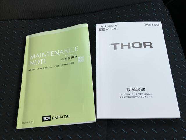 トール カスタムG ターボ 両側パワスラドア 衝突回避支援ブレーキ機能 LKA LEDライト I-STOP 電動格納ミラー TV キーフリーシステム アルミ オートライト ターボエンジン 盗難防止システム スマートキー ABS(72枚目)