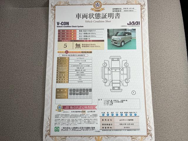 ムーヴキャンバス ＧメイクアップＶＳ　ＳＡＩＩＩ　カーナビ　キーフリーシステム　エアバック　ＡＢＳ　記録簿　プッシュスタートスマートキー（71枚目）