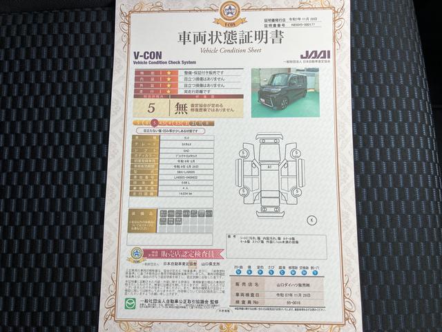 タント カスタムX キーレスエントリー スマキー エアバッグ アルミホイール ABS 整備記録簿(71枚目)