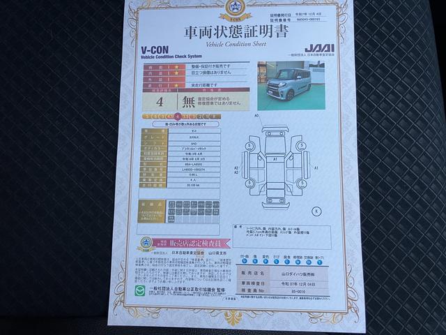 タント カスタムX(70枚目)