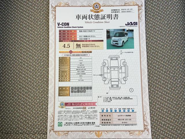 タント Ｘ　ＳＡＩＩ（69枚目）