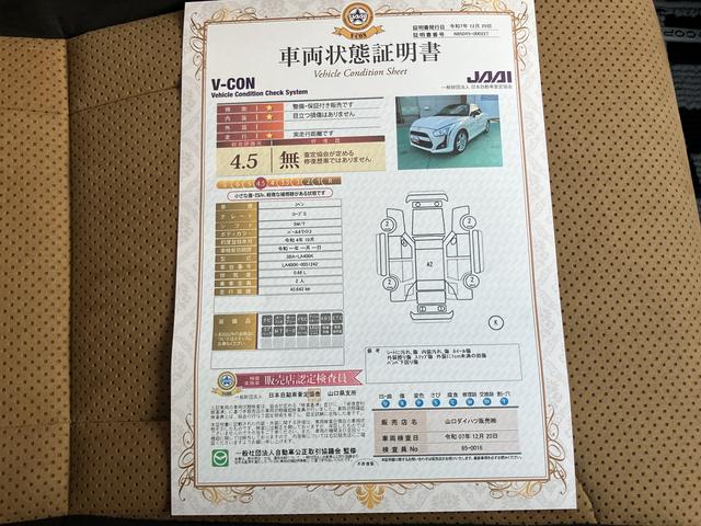 コペン ローブ　Ｓ（64枚目）