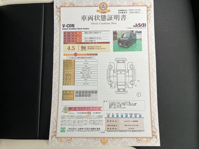 タント カスタムＲＳ（66枚目）