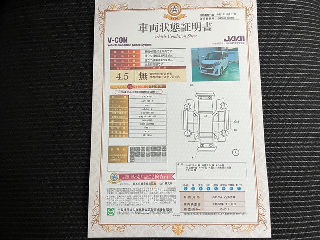 デイズルークス ハイウェイスター　Ｘ（66枚目）