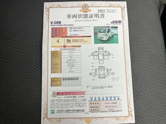 ハイゼットトラック スタンダード（55枚目）