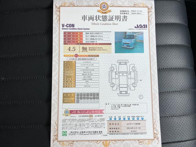 ムーヴキャンバス Ｇメイクアップリミテッド　ＳＡＩＩＩ　プッシュスタートスマートキー　キーレスエントリー　記録簿　運転席エアバック　ＡＢＳ（58枚目）