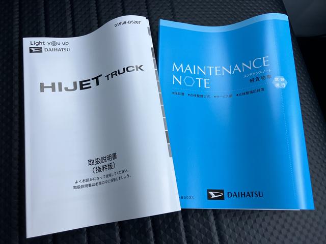 ハイゼットトラック スタンダード 農用スペシャル PS エアコン付 運転席エアバック ABS 切替式4WD(58枚目)