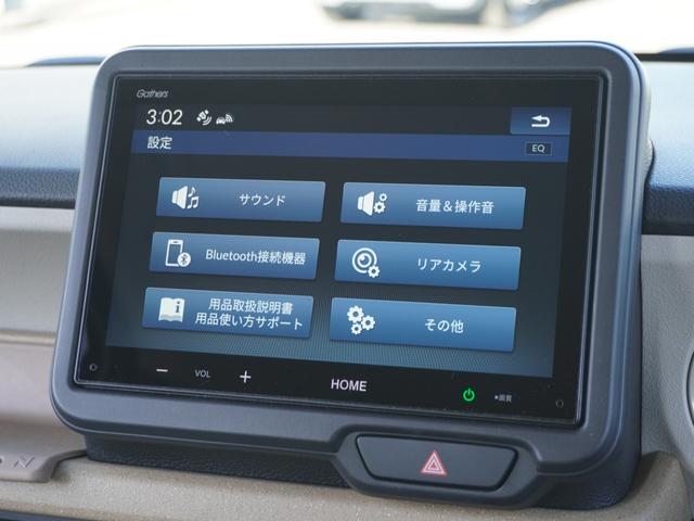 Ｎ－ＢＯＸ ベースグレード　当社デモカー　８インチディスプレイオーディオ　ＡｐｐｌｅＣａｒＰｌａｙ／ＡｎｄｒｏｉｄＡｕｔｏ対応　シートヒーター　バックカメラ　ＥＴＣ　ＳＯＳボタン　両側電動スライドドア　前後コーナーセンサー（73枚目）