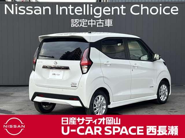 デイズ 660 ハイウェイスターX アーバンクロム プロパイロット エディション 当社元サービスカー プロパイロット エマー(2枚目)