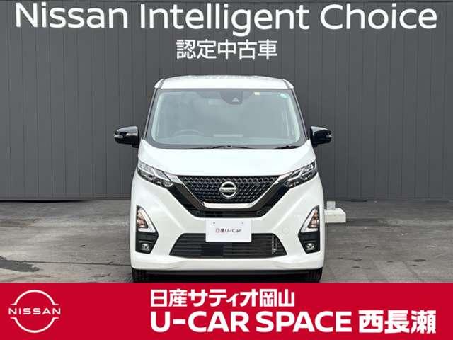 デイズ 660 ハイウェイスターX アーバンクロム プロパイロット エディション 当社元サービスカー プロパイロット エマー(20枚目)