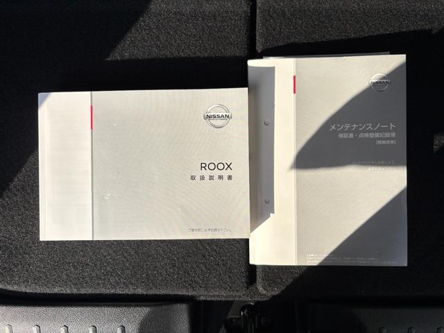 ルークス ６６０　ハイウェイスターＸ　プロパイロット　エディション（26枚目）