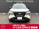 エクストレイル １．５　Ｘ　ｅ－４ＯＲＣＥ　エクストリーマーＸ　４ＷＤ　当社元試乗車　プロパイロット　エマージェン（5枚目）