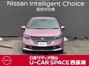 ☆★☆★お問い合わせは 日産サティオ岡山 U-CAR SPACE西長瀬 086-243-2332 お気軽にご相談ください★☆★☆