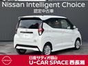 デイズ 660 ハイウェイスターX アーバンクロム プロパイロット エディション 当社元サービスカー プロパイロット エマー(2枚目)