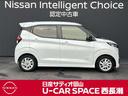 デイズ 660 ハイウェイスターX アーバンクロム プロパイロット エディション 当社元サービスカー プロパイロット エマー(3枚目)