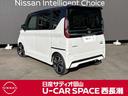 ルークス ハイウェイスター Gターボプロパイロットエディション ディーラー下取り車 ワンオーナー プロパイロット エマージェンシーブレーキ アクセル踏み間違い防止システム アラウンドビューモニター 電動パーキング オートホールド 純正ナビ 純正ドラレコ ETC 中古車画像_3