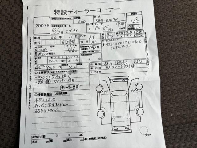 エブリイ ＰＣ　キャンピング仕様　座席兼用ベッド　テーブル　オーブントースター　後席モニター　ＤＡＭＤエアロ（ＬｉｔｔｌｅＤ）　メモリーナビ　Ｂｌｕｅｔｈｏｏｔｈ接続　ＤＶＤ　アイドリングストップ（56枚目）